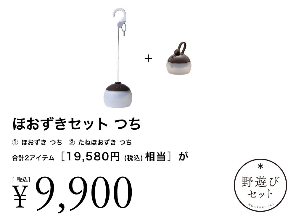 【8/2(土)10:00販売開始】ほおずきセット つち