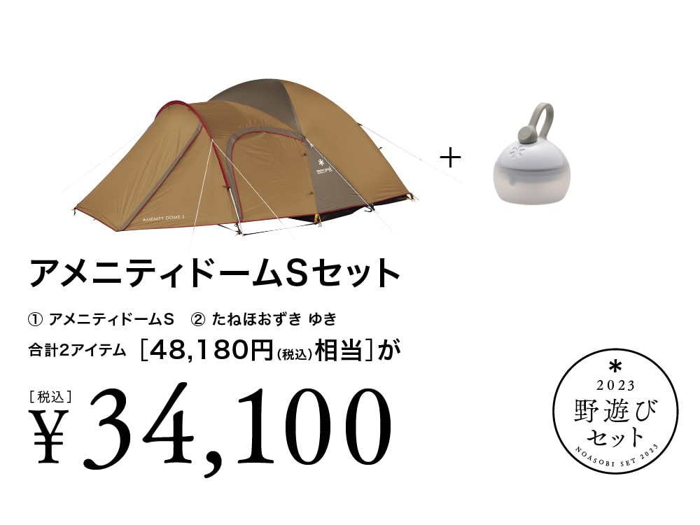 2月28日23:59まで】野遊びセット2023 ランドロックセット(FK-247 2月28日23:59まで】野遊びセット2023 ランドロックセット(FK-247