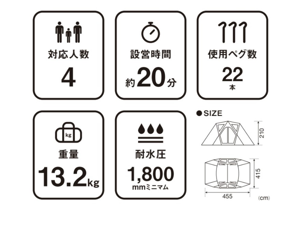リビングシェル [4人用]
