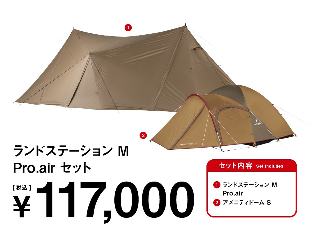 ランドステーション M Pro.air セット