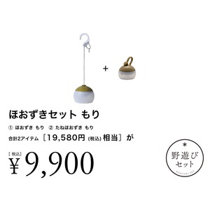 【8/2(土)10:00販売開始】ほおずきセット もり