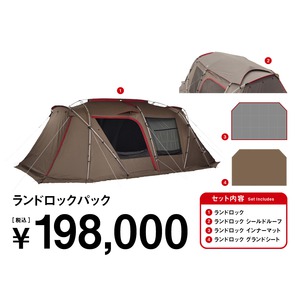 ランドロックパック
