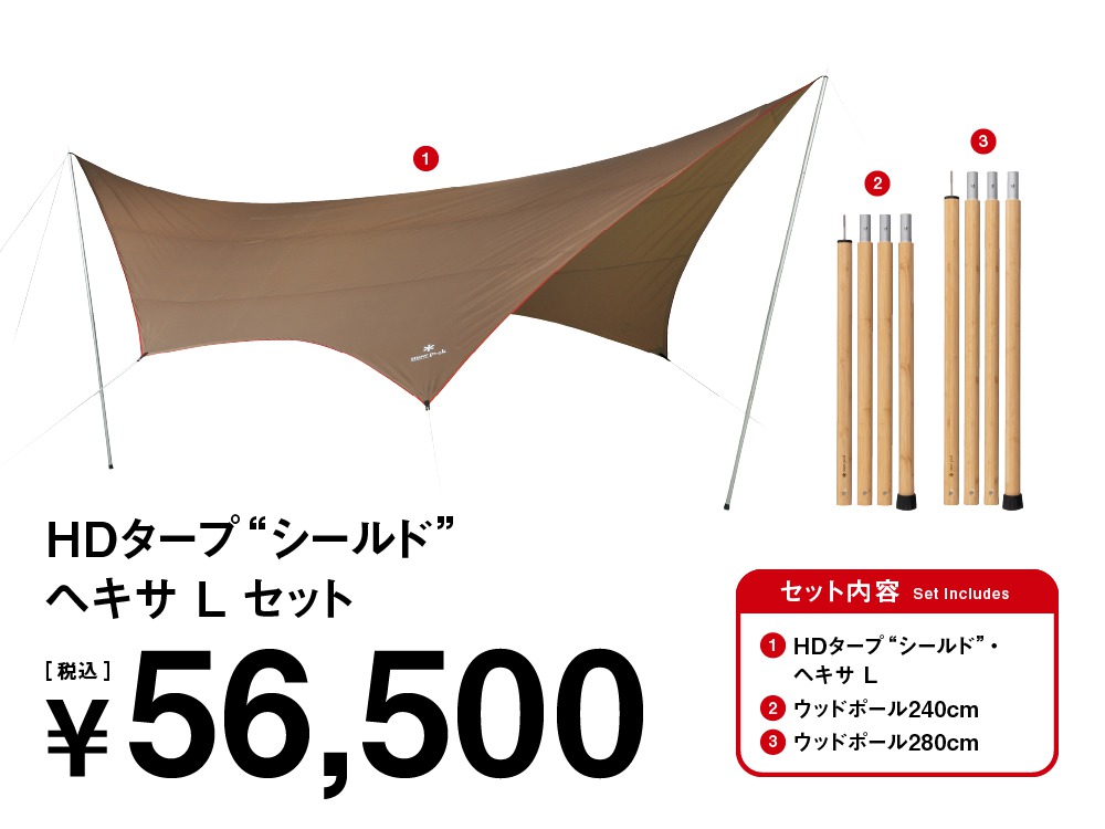 HDタープ