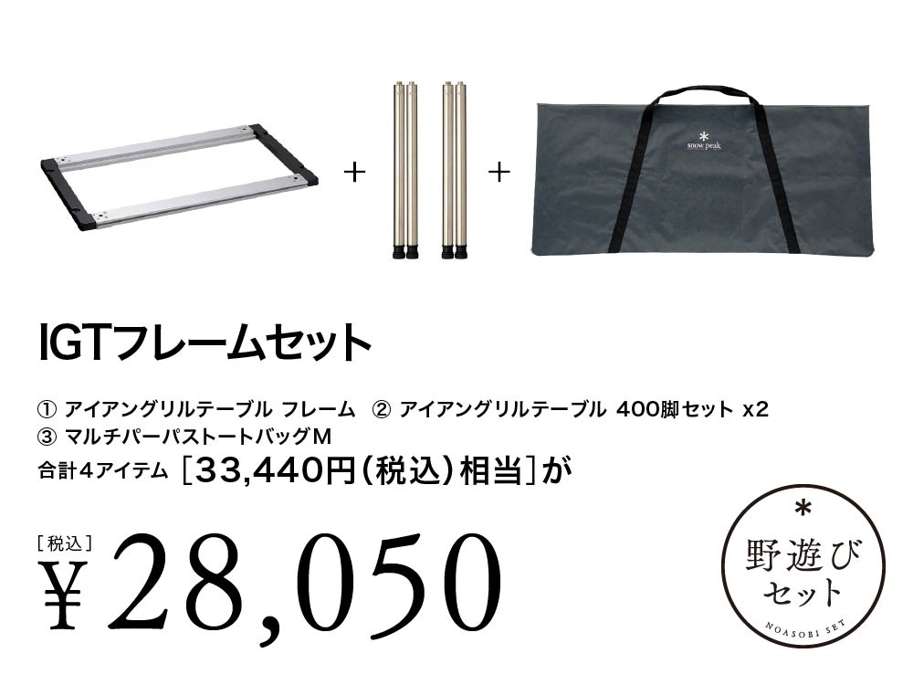 川島宇二郎のスタイリング| アウトドア・キャンプ用品は