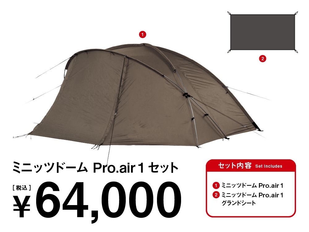 ミニッツドーム Pro.air 1 セット