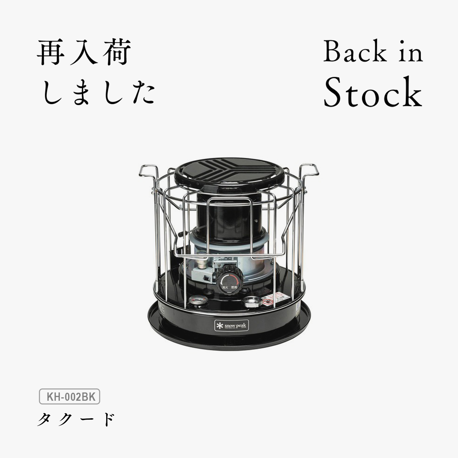 アウトドア・キャンプ用品の通販 | スノーピーク(Snow Peak)