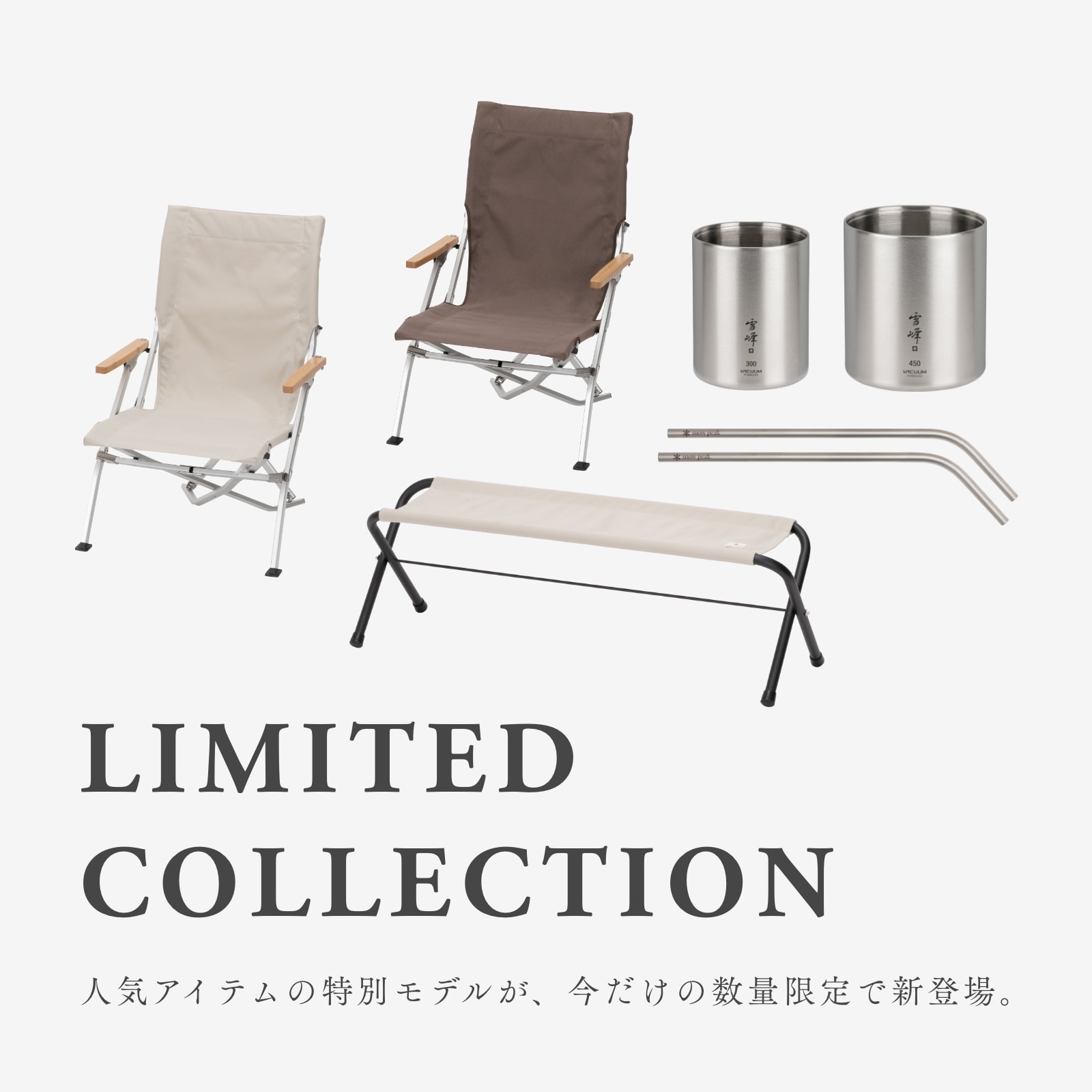アウトドア・キャンプ用品の通販 | スノーピーク(Snow Peak)