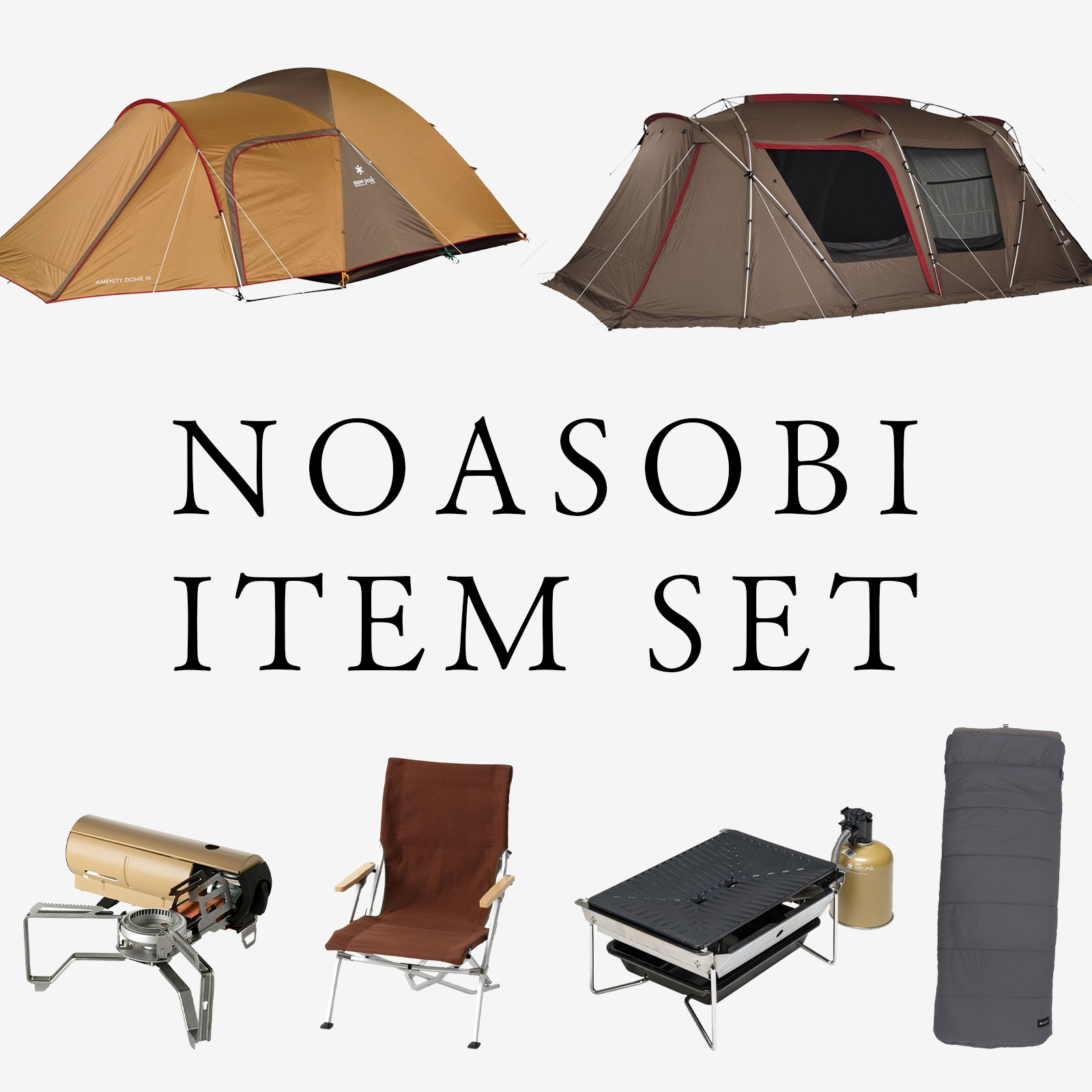 【sp】20250801_noasobiset