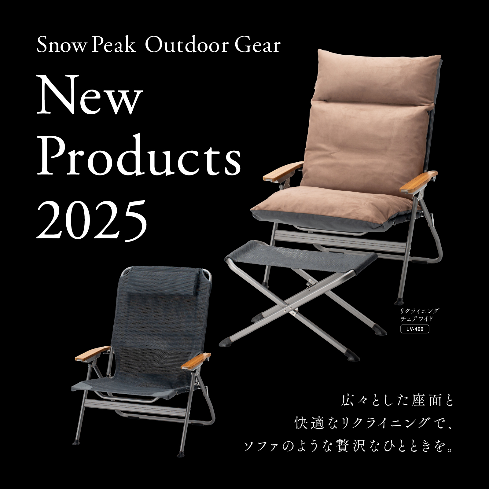 アウトドア・キャンプ用品の通販 | スノーピーク(Snow Peak)