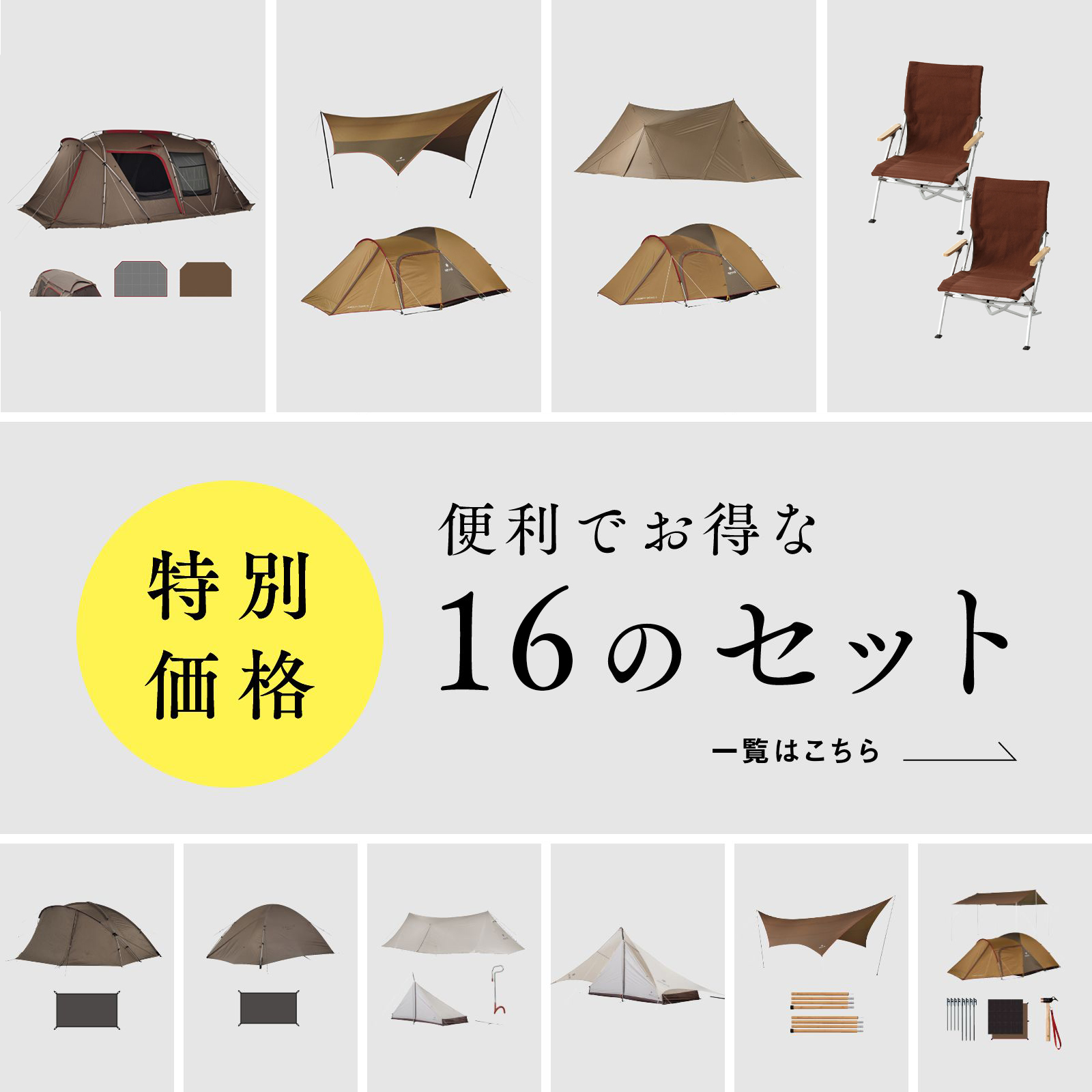 スノーピーク他　キャンプ用品 廃盤品！snowpeak(スノーピーク)のランドブリーズ6LXが大特価